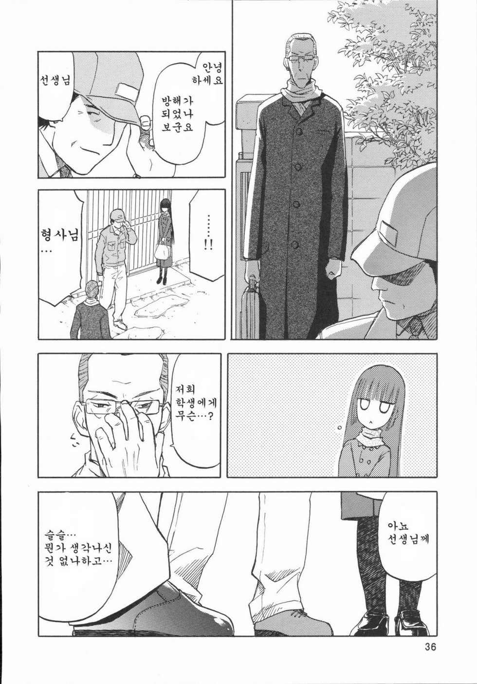 (C72) [Wakuwaku Doubutsuen (Tennouji Kitsune)] blue snow blue scene.7 [Korean] [Project H] - Page 35