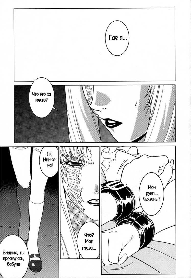 (C70) [Motchie Kingdom (Various)] Pink Lagoon 001 (Black Lagoon) [Russian] [RaTaR] [Incomplete] - Page 2