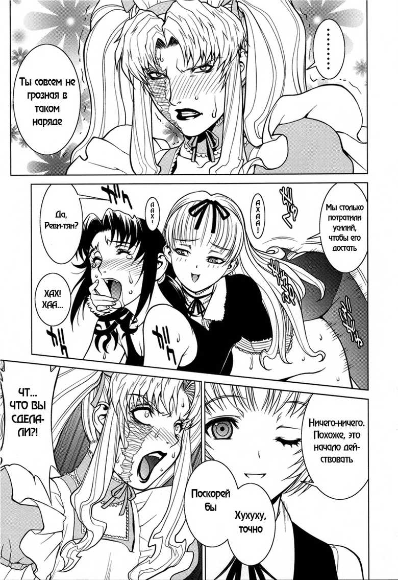 (C70) [Motchie Kingdom (Various)] Pink Lagoon 001 (Black Lagoon) [Russian] [RaTaR] [Incomplete] - Page 6