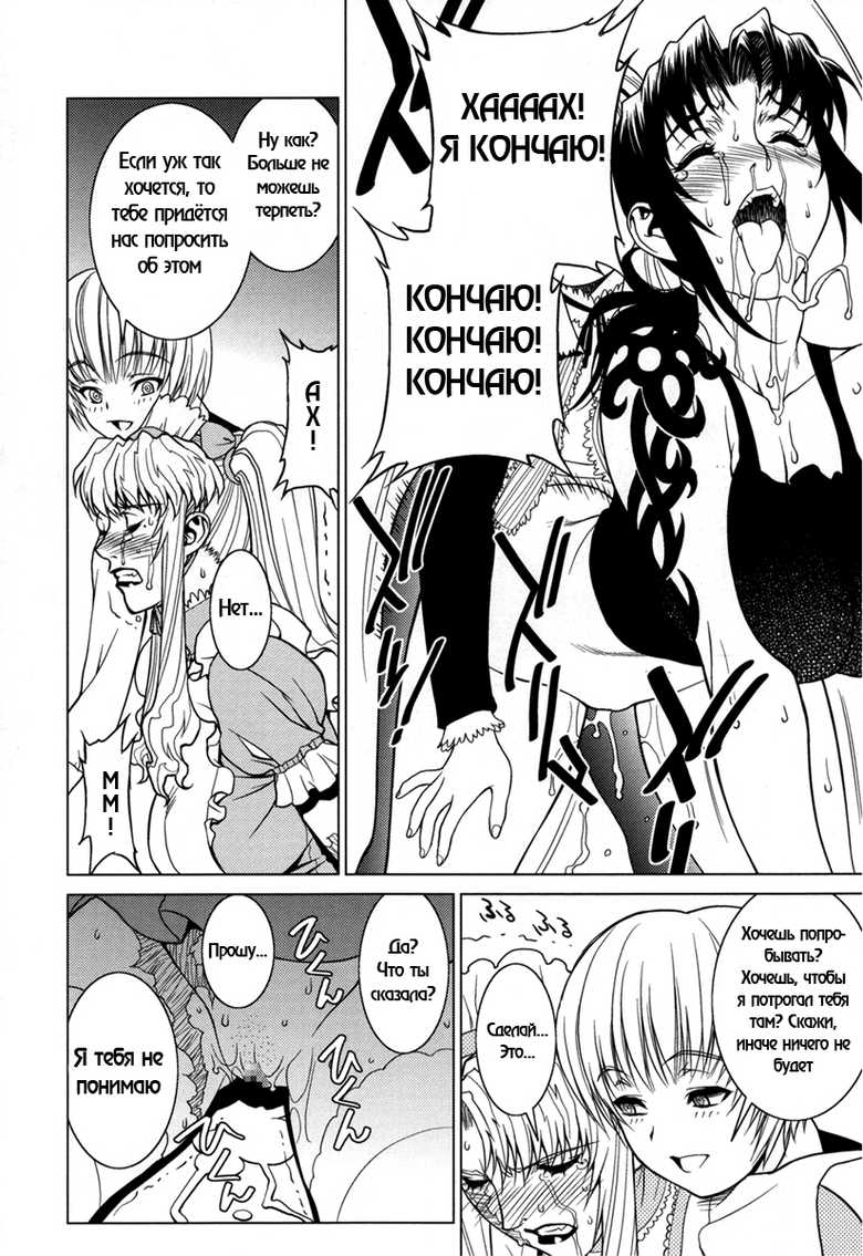 (C70) [Motchie Kingdom (Various)] Pink Lagoon 001 (Black Lagoon) [Russian] [RaTaR] [Incomplete] - Page 11