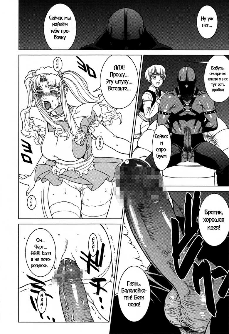 (C70) [Motchie Kingdom (Various)] Pink Lagoon 001 (Black Lagoon) [Russian] [RaTaR] [Incomplete] - Page 15