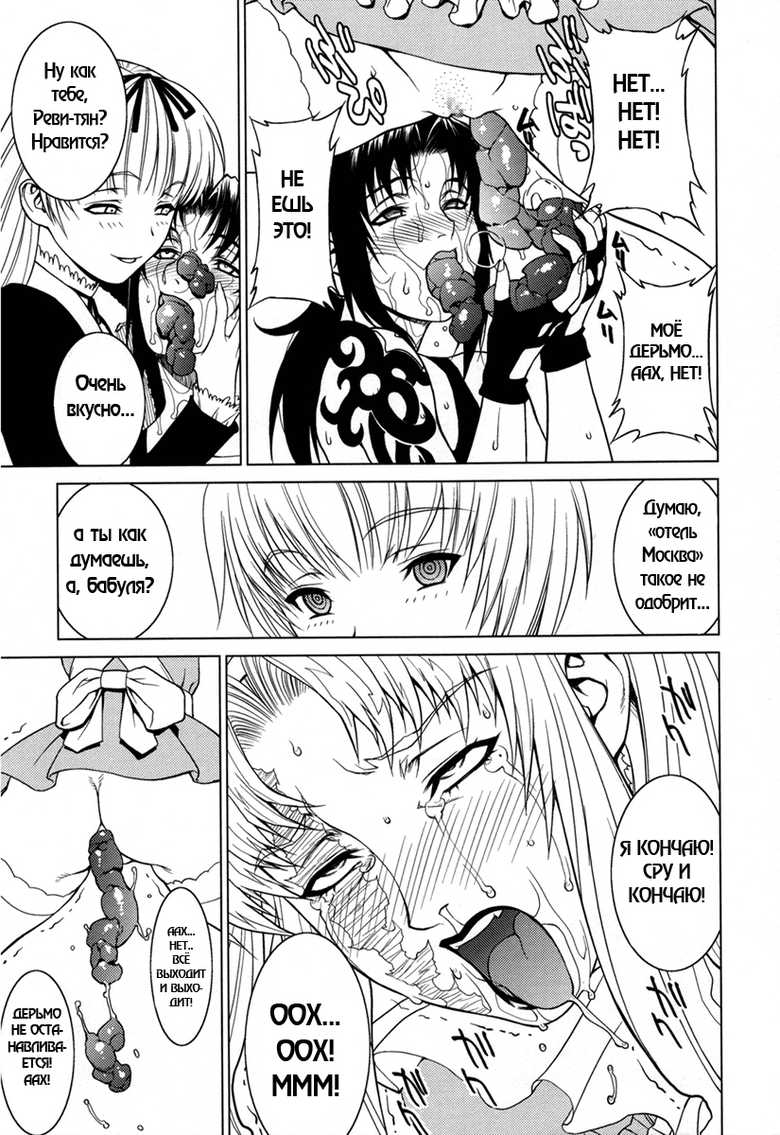 (C70) [Motchie Kingdom (Various)] Pink Lagoon 001 (Black Lagoon) [Russian] [RaTaR] [Incomplete] - Page 22