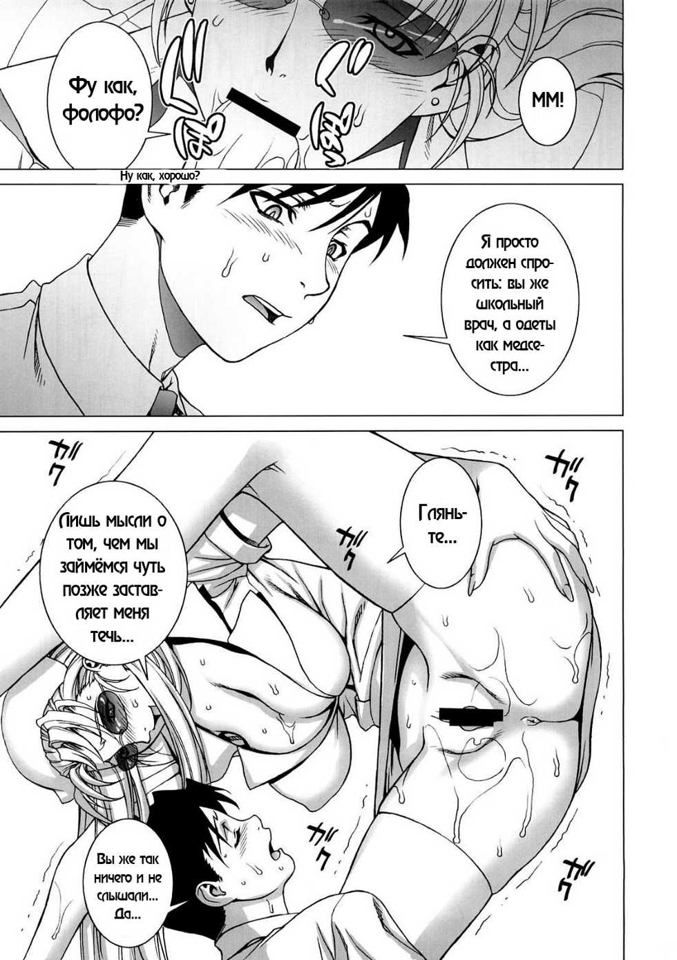 (C73) [Motchie Kingdom (Motchie)] PINK LAGOON 003 (Black Lagoon) [Russian] [RaTaR] - Page 4