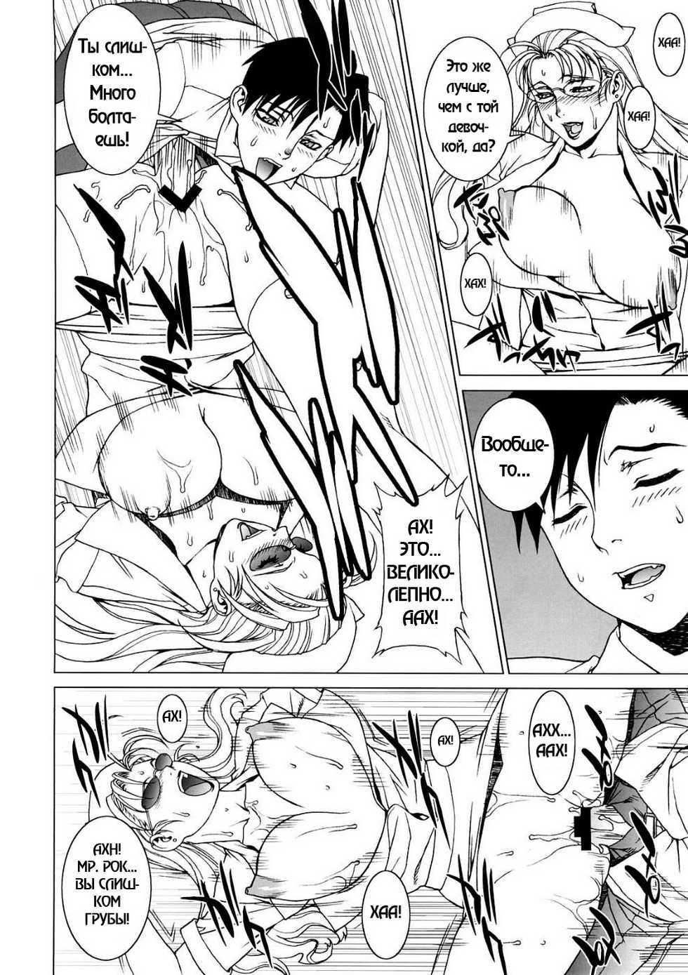 (C73) [Motchie Kingdom (Motchie)] PINK LAGOON 003 (Black Lagoon) [Russian] [RaTaR] - Page 7