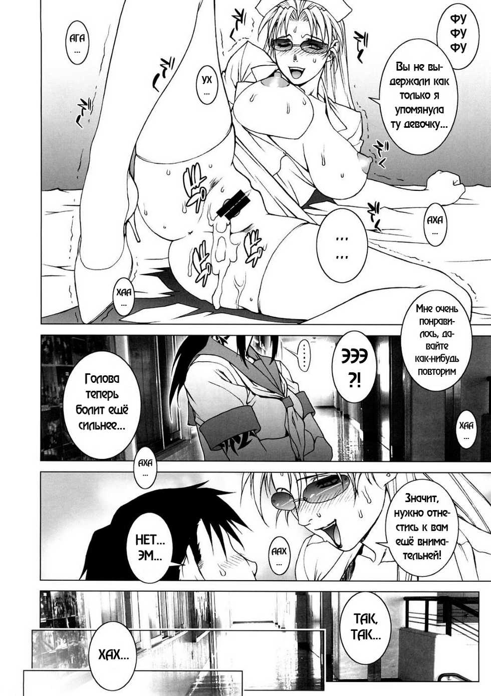 (C73) [Motchie Kingdom (Motchie)] PINK LAGOON 003 (Black Lagoon) [Russian] [RaTaR] - Page 9