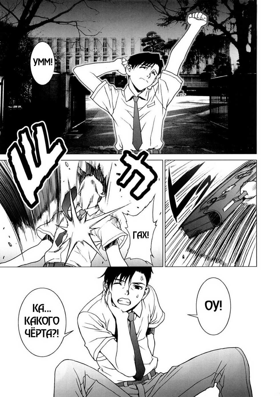 (C73) [Motchie Kingdom (Motchie)] PINK LAGOON 003 (Black Lagoon) [Russian] [RaTaR] - Page 10