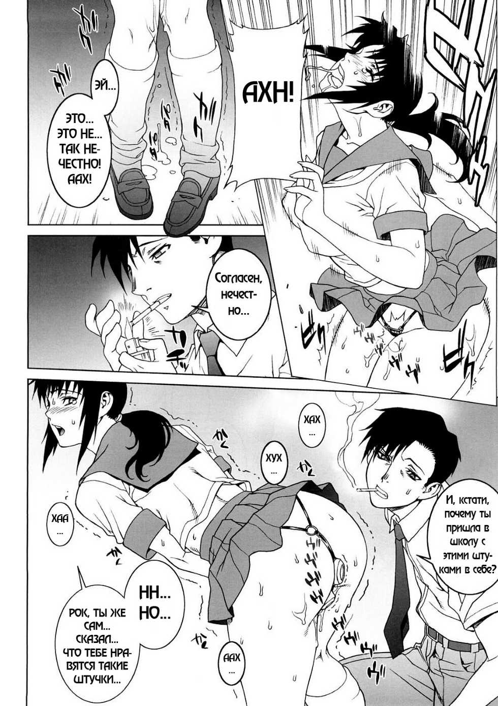 (C73) [Motchie Kingdom (Motchie)] PINK LAGOON 003 (Black Lagoon) [Russian] [RaTaR] - Page 13