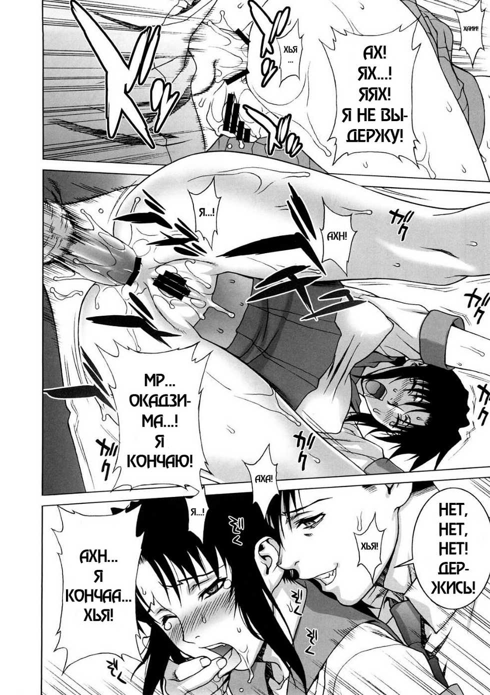 (C73) [Motchie Kingdom (Motchie)] PINK LAGOON 003 (Black Lagoon) [Russian] [RaTaR] - Page 17