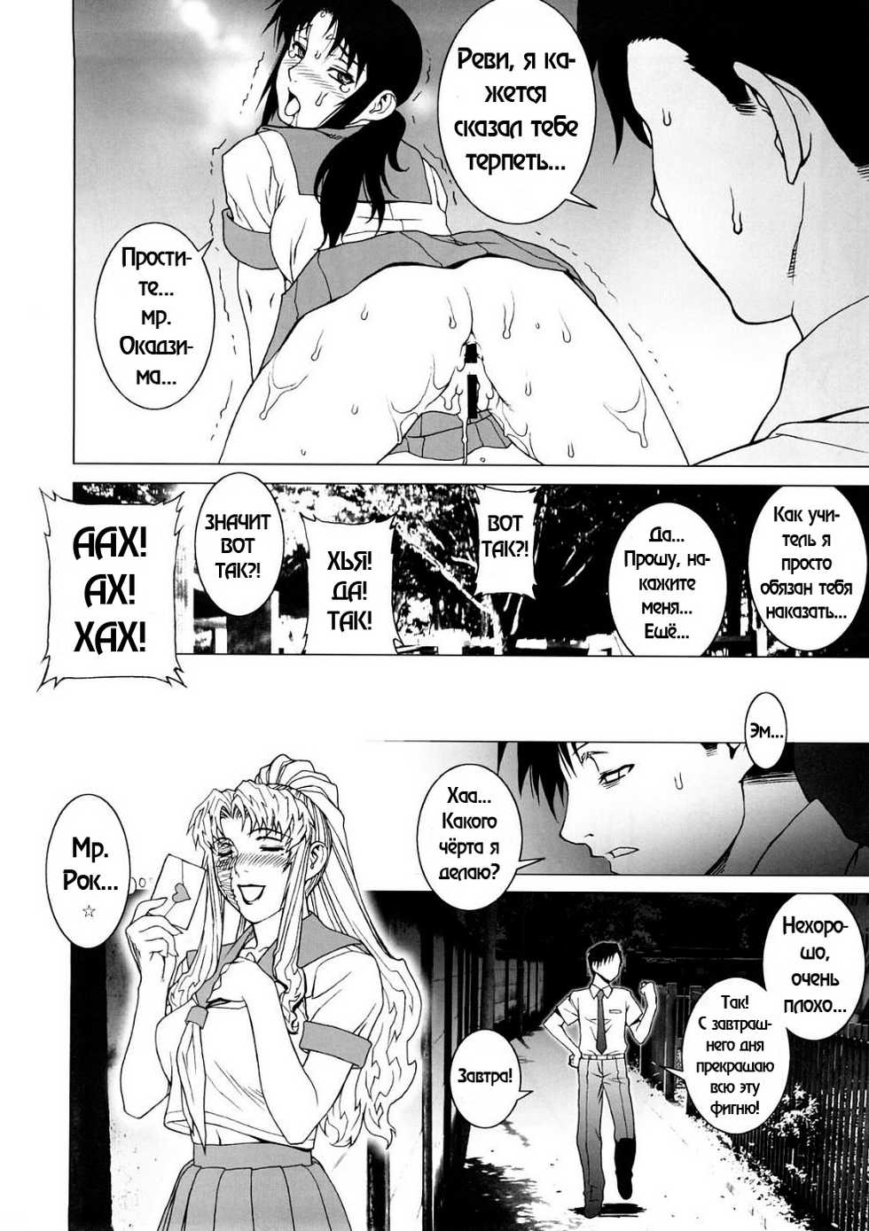 (C73) [Motchie Kingdom (Motchie)] PINK LAGOON 003 (Black Lagoon) [Russian] [RaTaR] - Page 19