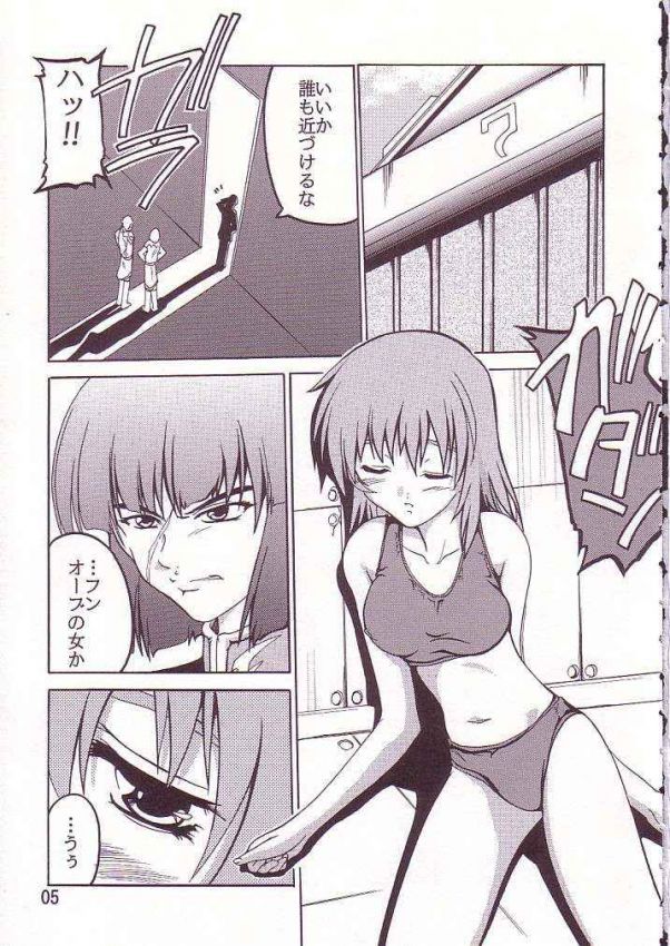 [Studio Q (Natsuka Q-Ya)] Cagalli (Kidou Senshi Gundam SEED) - Page 3