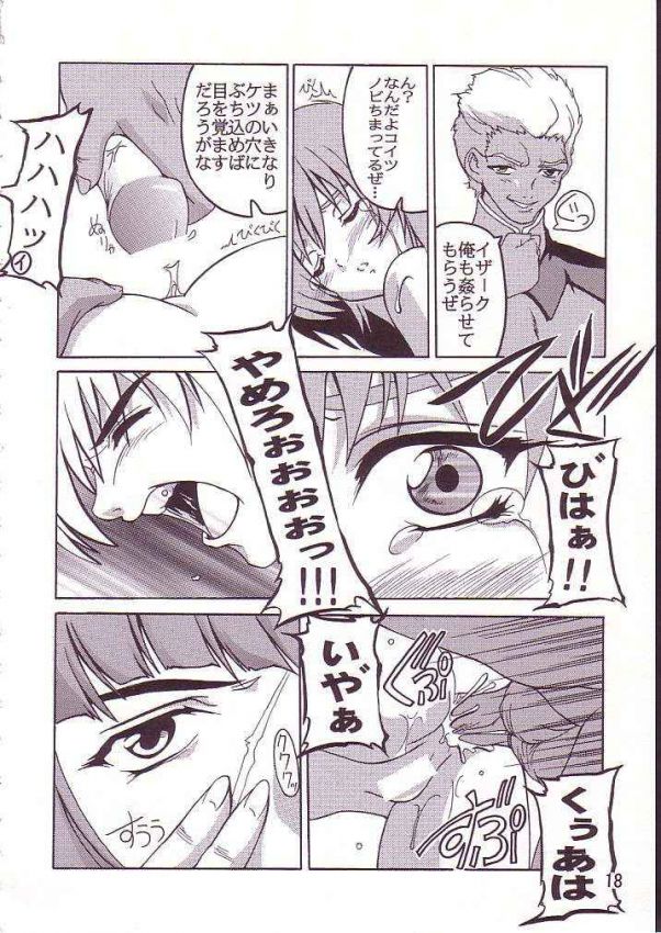 [Studio Q (Natsuka Q-Ya)] Cagalli (Kidou Senshi Gundam SEED) - Page 16