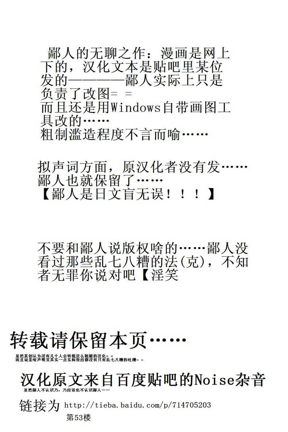(C77) [Actively Dawn (Fukai Miyabi)] Milk Tea Party (Umineko no Naku koro ni) [Chinese] [天朝汉化] - Page 25