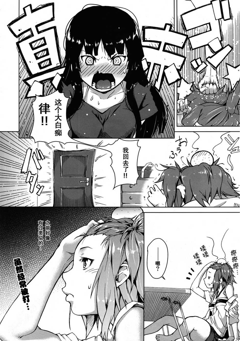 (C78) [Kyuukeijo no Higashi (Aduma Ren)] Sweet girls (K-ON!) [Chinese] [空気系汉化] - Page 6