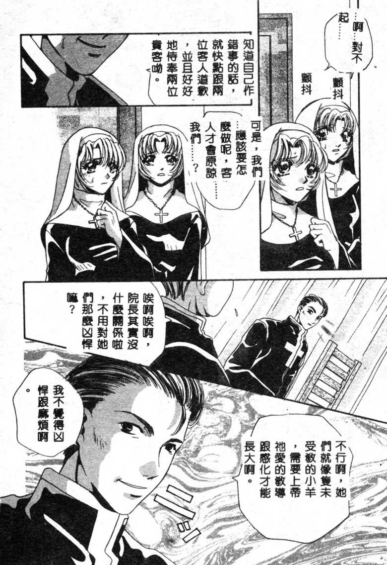 [T.Fumiya] Inno Hibiki [Chinese] - Page 10