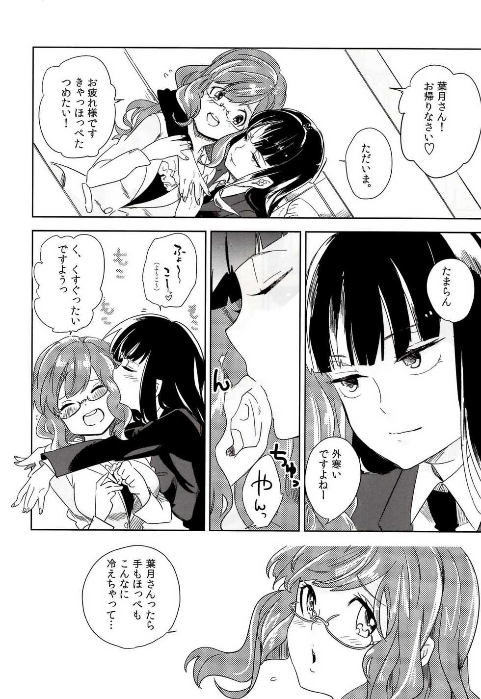 (SUPER20) [goo-paaa (ocha)] Vladivostok no Yoru wa Samui (DARKER THAN BLACK) - Page 4