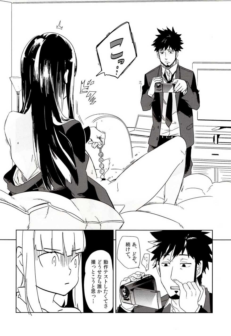 (SUPER20) [goo-paaa (ocha)] Vladivostok no Yoru wa Samui (DARKER THAN BLACK) - Page 10