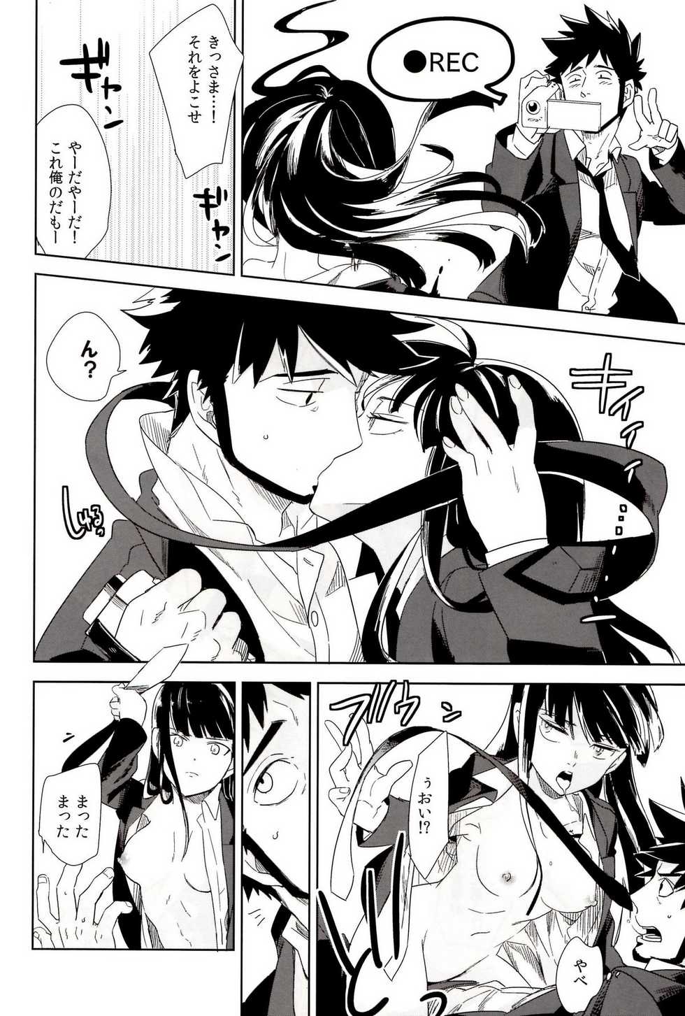 (SUPER20) [goo-paaa (ocha)] Vladivostok no Yoru wa Samui (DARKER THAN BLACK) - Page 12