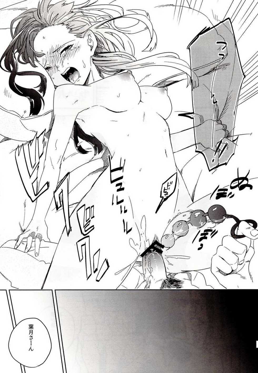 (SUPER20) [goo-paaa (ocha)] Vladivostok no Yoru wa Samui (DARKER THAN BLACK) - Page 29