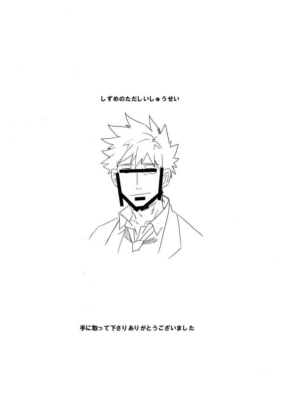 (SUPER20) [goo-paaa (ocha)] Vladivostok no Yoru wa Samui (DARKER THAN BLACK) - Page 31