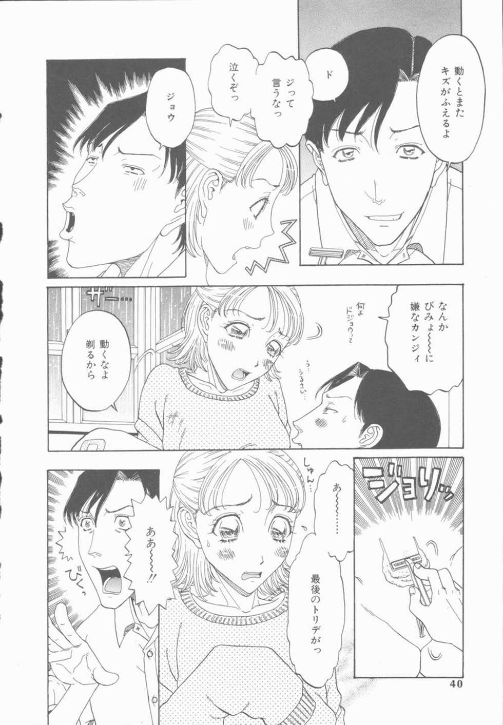 [Kobayashi Shounenmaru] Inran Shoujo Ningyou Shiiku Lolita doll - Page 40