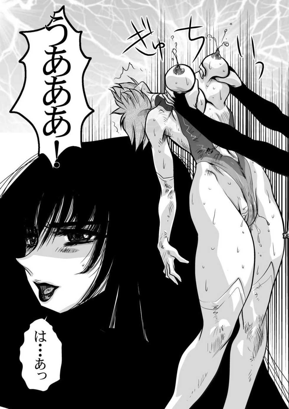 [Yuriai Kojinshi Kai (Yuri Ai)] Death & Destruction Digital The End (Cutey Honey) [Digital] - Page 12