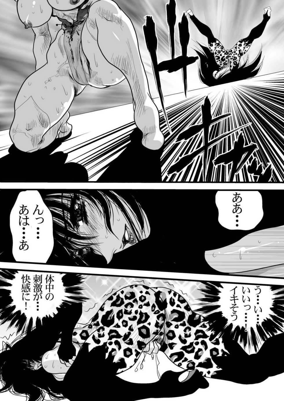 [Yuriai Kojinshi Kai (Yuri Ai)] Death & Destruction Digital The End (Cutey Honey) [Digital] - Page 17