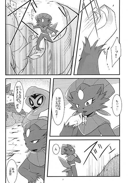 (Fur-st) [BLACK FANG (Ryoutani Kana)] Manyu Sama ga Are ya Kore ya to Sareru Hon (Pokémon) - Page 3