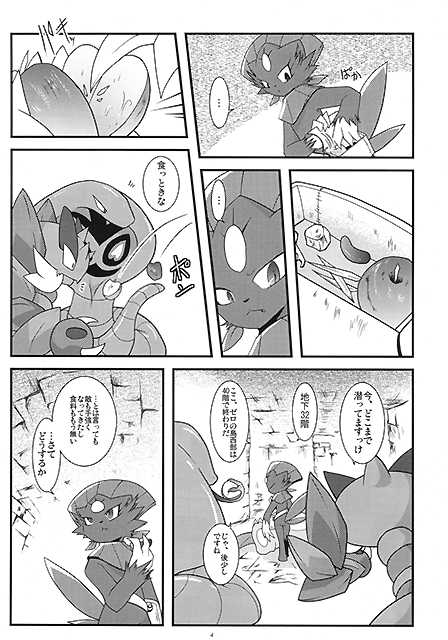 (Fur-st) [BLACK FANG (Ryoutani Kana)] Manyu Sama ga Are ya Kore ya to Sareru Hon (Pokémon) - Page 4