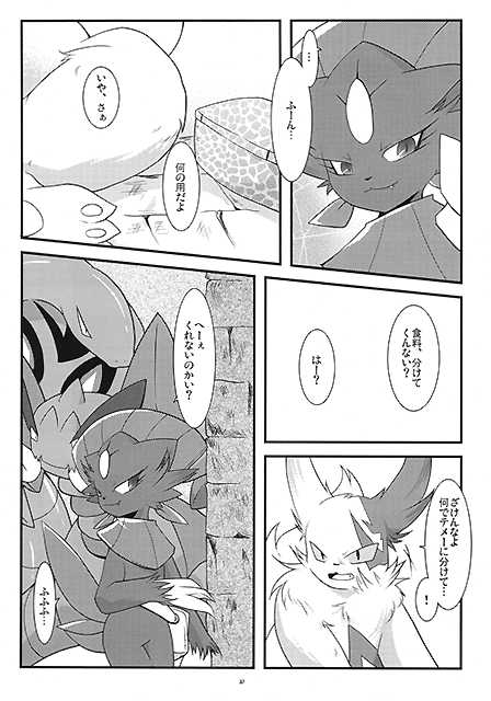 (Fur-st) [BLACK FANG (Ryoutani Kana)] Manyu Sama ga Are ya Kore ya to Sareru Hon (Pokémon) - Page 10