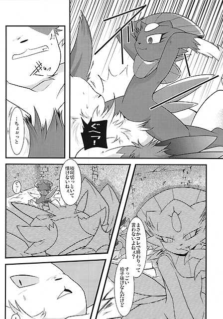 (Fur-st) [BLACK FANG (Ryoutani Kana)] Manyu Sama ga Are ya Kore ya to Sareru Hon (Pokémon) - Page 14