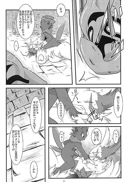 (Fur-st) [BLACK FANG (Ryoutani Kana)] Manyu Sama ga Are ya Kore ya to Sareru Hon (Pokémon) - Page 15
