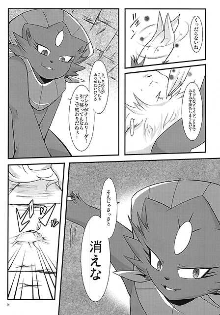 (Fur-st) [BLACK FANG (Ryoutani Kana)] Manyu Sama ga Are ya Kore ya to Sareru Hon (Pokémon) - Page 16
