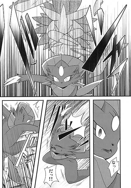 (Fur-st) [BLACK FANG (Ryoutani Kana)] Manyu Sama ga Are ya Kore ya to Sareru Hon (Pokémon) - Page 17