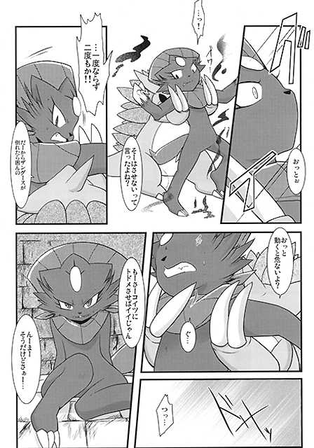 (Fur-st) [BLACK FANG (Ryoutani Kana)] Manyu Sama ga Are ya Kore ya to Sareru Hon (Pokémon) - Page 23