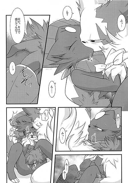 (Fur-st) [BLACK FANG (Ryoutani Kana)] Manyu Sama ga Are ya Kore ya to Sareru Hon (Pokémon) - Page 31