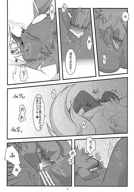 (Fur-st) [BLACK FANG (Ryoutani Kana)] Manyu Sama ga Are ya Kore ya to Sareru Hon (Pokémon) - Page 32