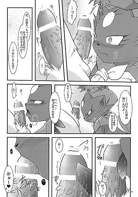 (Fur-st) [BLACK FANG (Ryoutani Kana)] Manyu Sama ga Are ya Kore ya to Sareru Hon (Pokémon) - Page 34