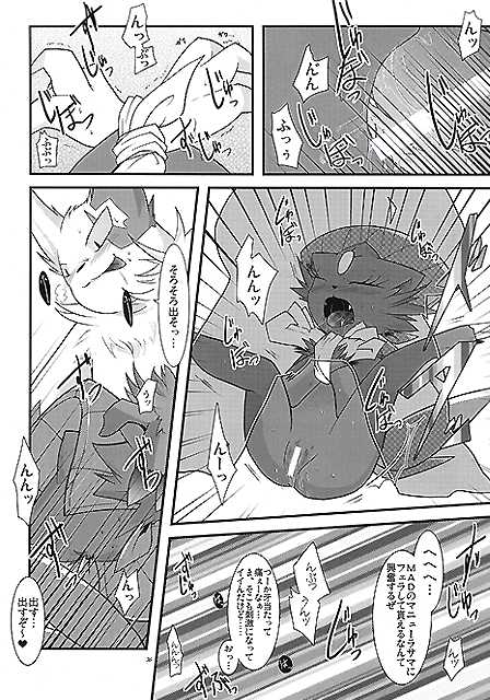 (Fur-st) [BLACK FANG (Ryoutani Kana)] Manyu Sama ga Are ya Kore ya to Sareru Hon (Pokémon) - Page 36