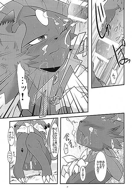 (Fur-st) [BLACK FANG (Ryoutani Kana)] Manyu Sama ga Are ya Kore ya to Sareru Hon (Pokémon) - Page 37
