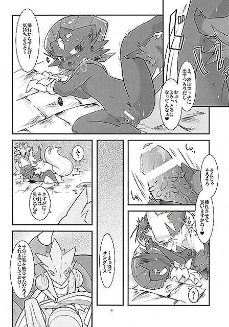 (Fur-st) [BLACK FANG (Ryoutani Kana)] Manyu Sama ga Are ya Kore ya to Sareru Hon (Pokémon) - Page 38