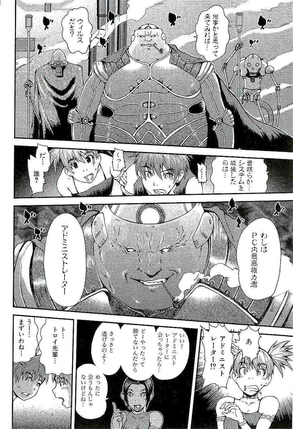 [Takayuki Kyomoto] Open Gate - Page 26