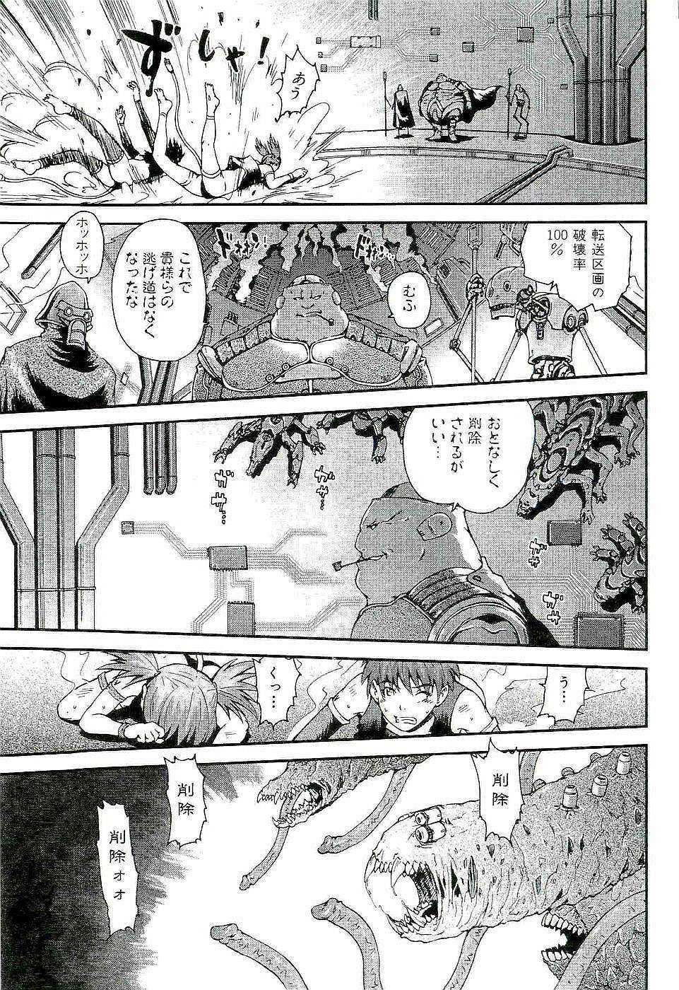 [Takayuki Kyomoto] Open Gate - Page 29