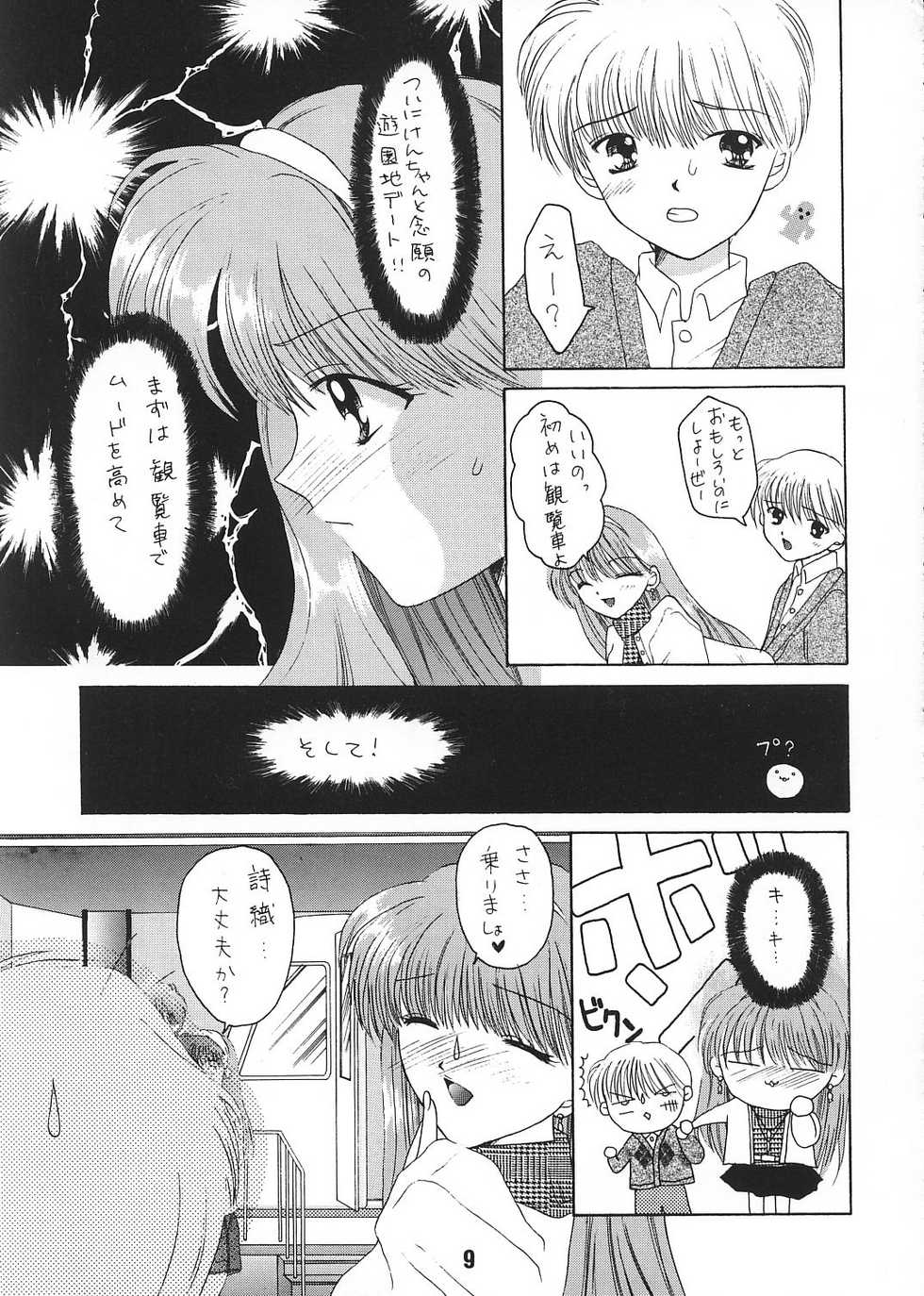 [BLACK ANGEL (REN, KOURI)] Mille-feuille (Tokimeki Memorial) - Page 8