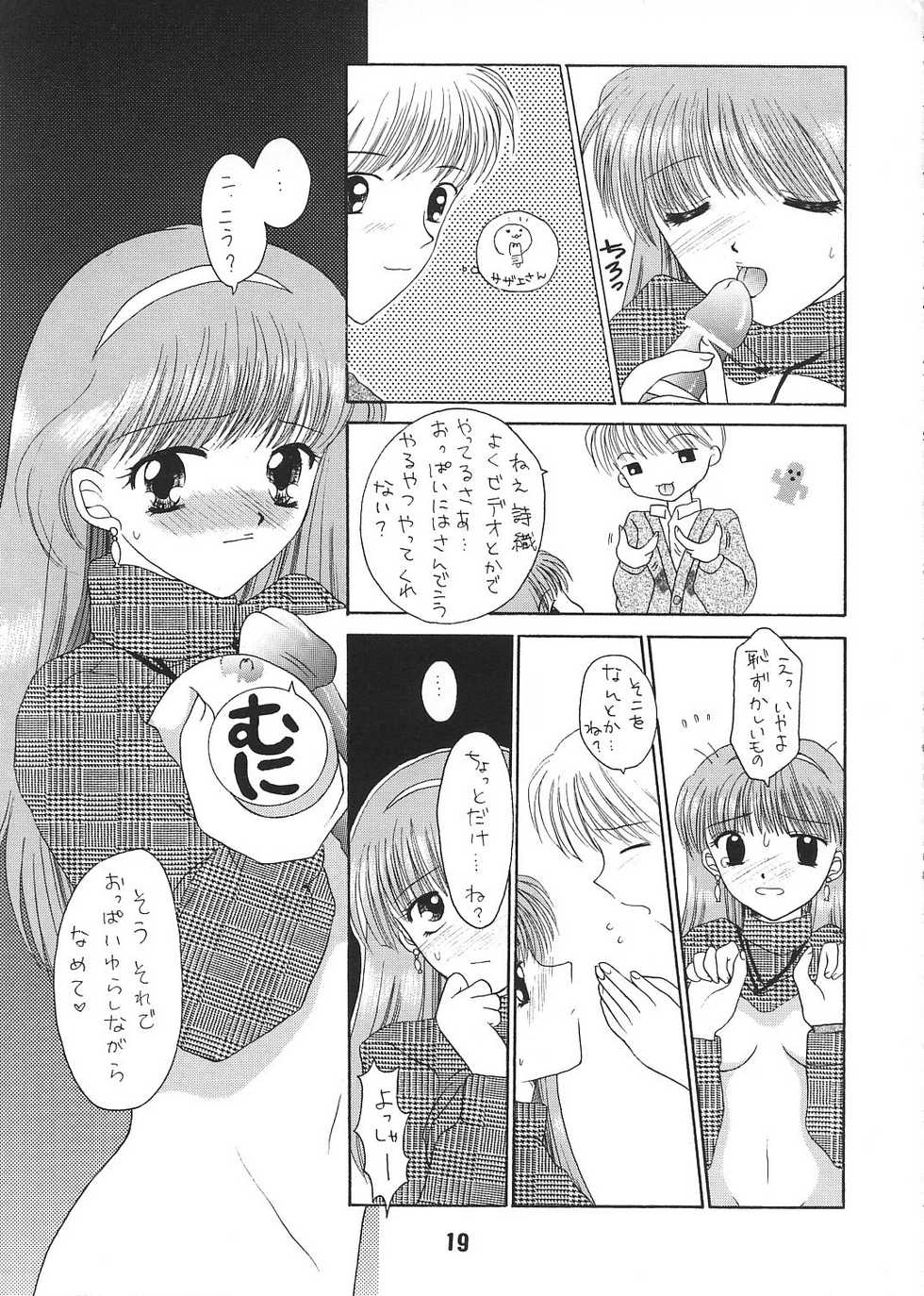 [BLACK ANGEL (REN, KOURI)] Mille-feuille (Tokimeki Memorial) - Page 18