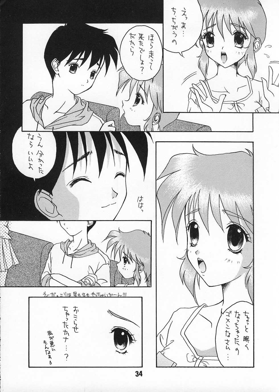 [BLACK ANGEL (REN, KOURI)] Mille-feuille (Tokimeki Memorial) - Page 33
