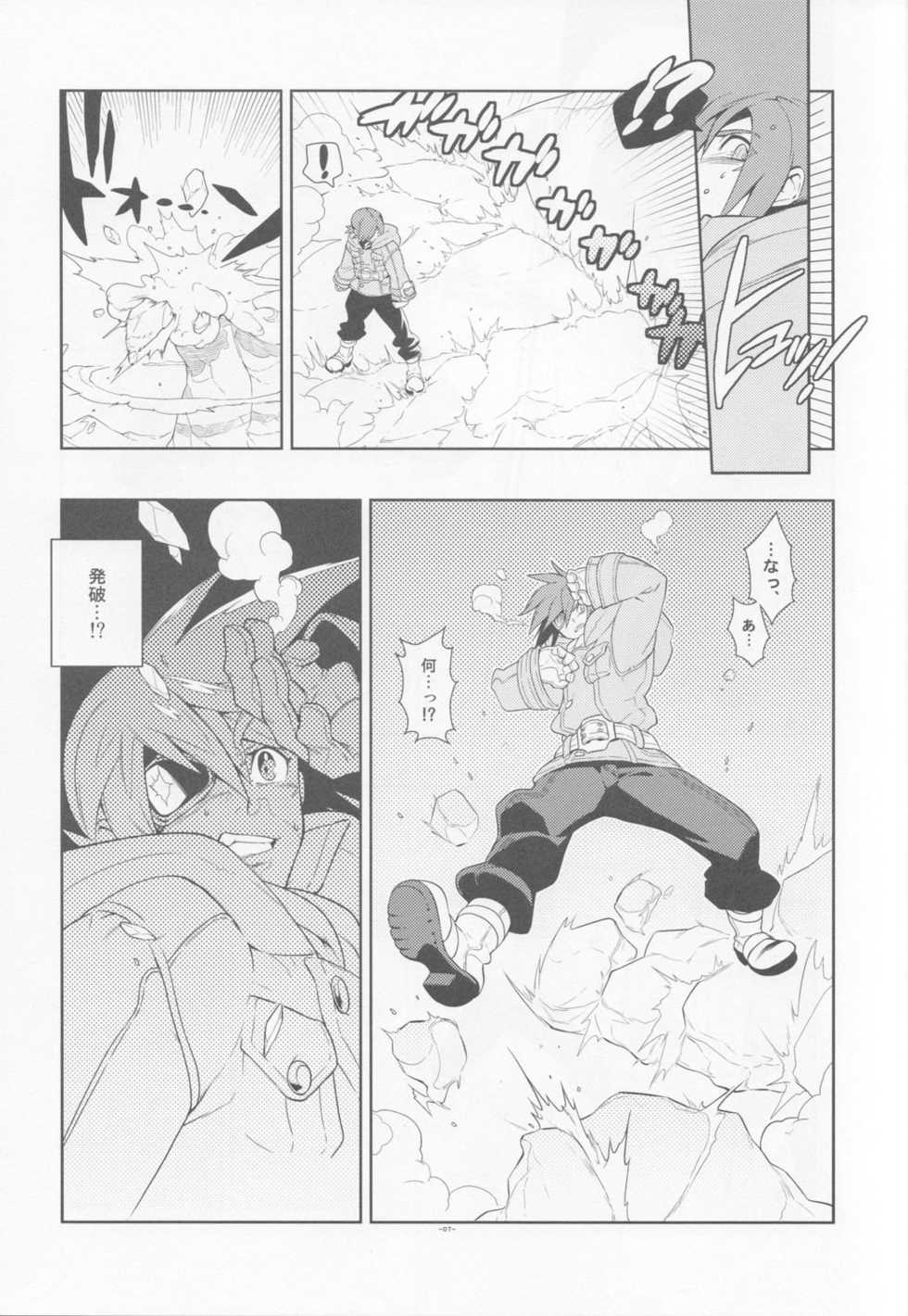[Article 60 of Criminal Code (Shuhan)] Tuberose. (Skies of Arcadia) - Page 7