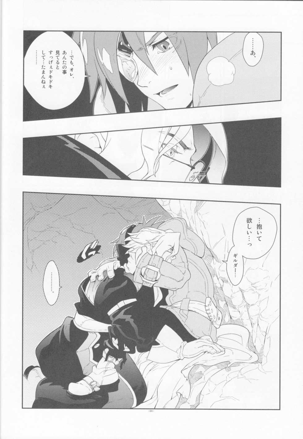 [Article 60 of Criminal Code (Shuhan)] Tuberose. (Skies of Arcadia) - Page 20