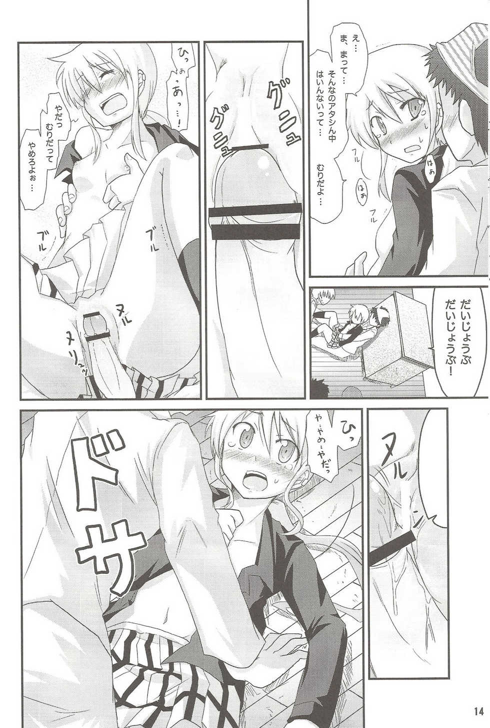 (C75) [dogorpanda (Pikachi)] Tora da! Tora ni Narun da! (Hyakko) - Page 13
