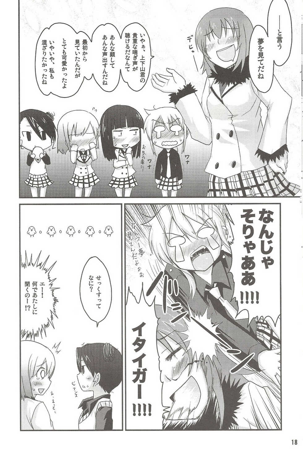 (C75) [dogorpanda (Pikachi)] Tora da! Tora ni Narun da! (Hyakko) - Page 17