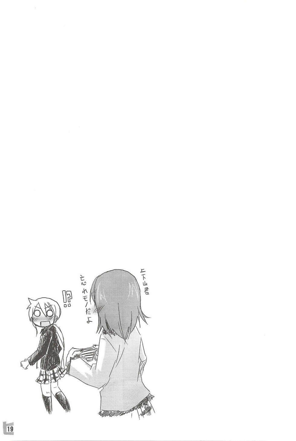 (C75) [dogorpanda (Pikachi)] Tora da! Tora ni Narun da! (Hyakko) - Page 18